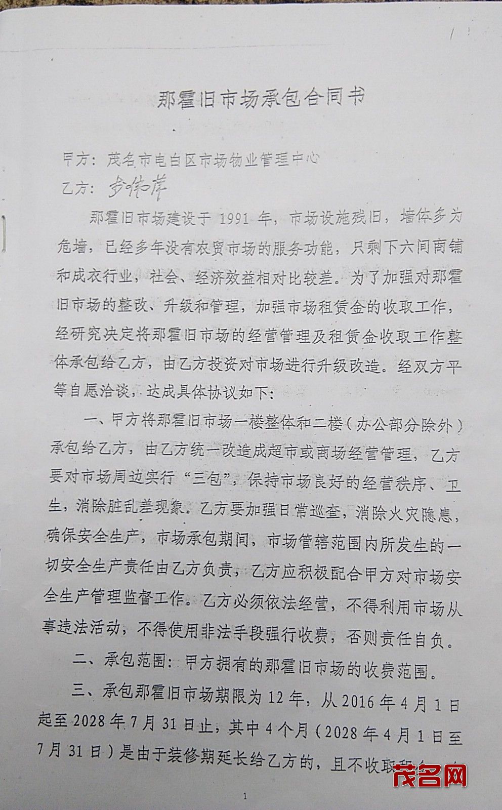 微信图片_20190422104506.jpg