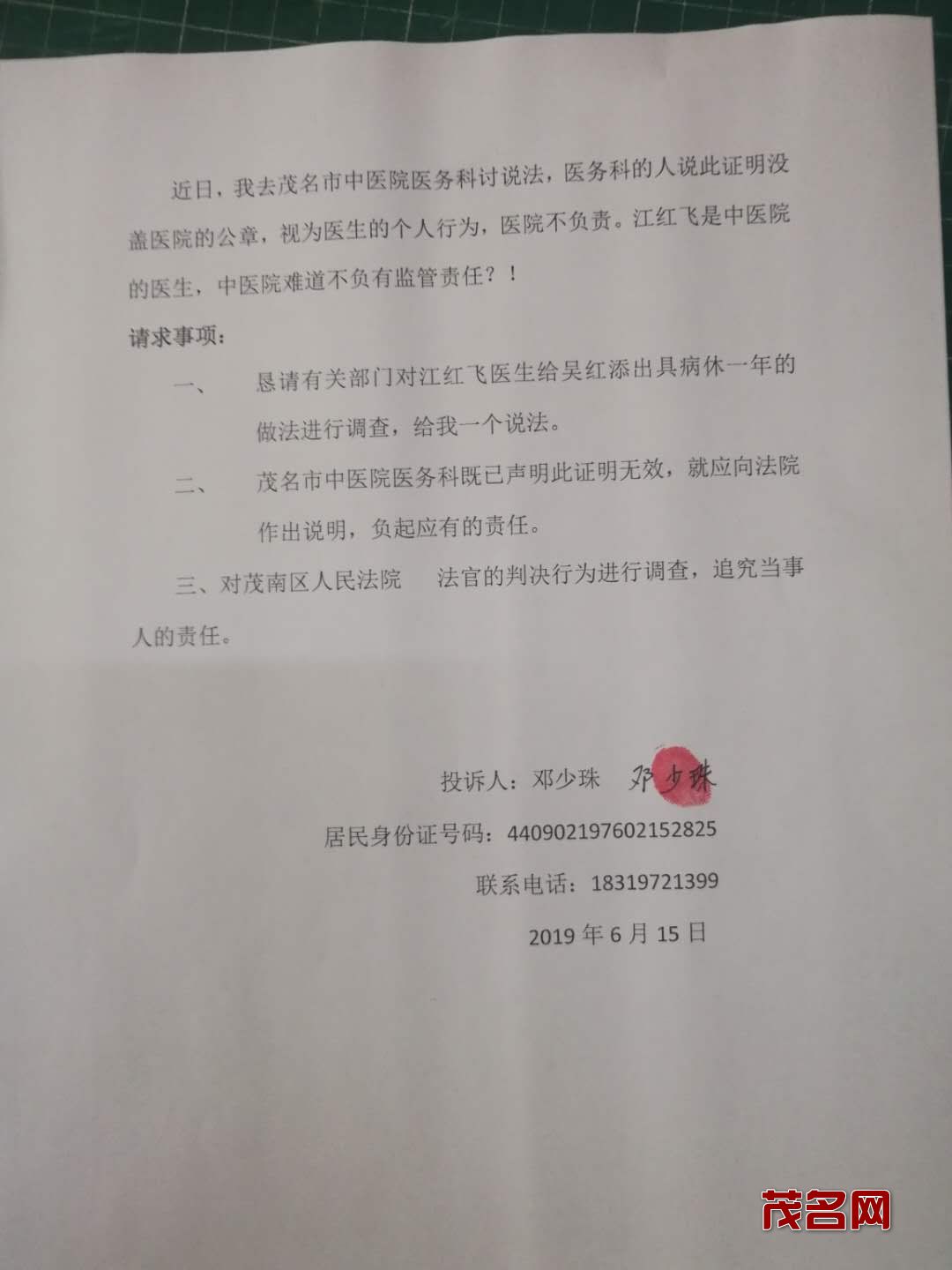 微信图片_20190620092019.jpg