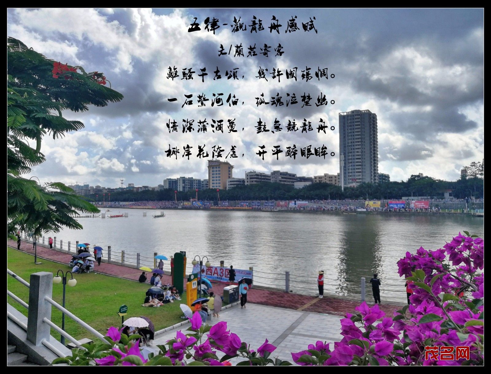 1561077836939218.jpg 端阳感赋副本_副本2.jpg