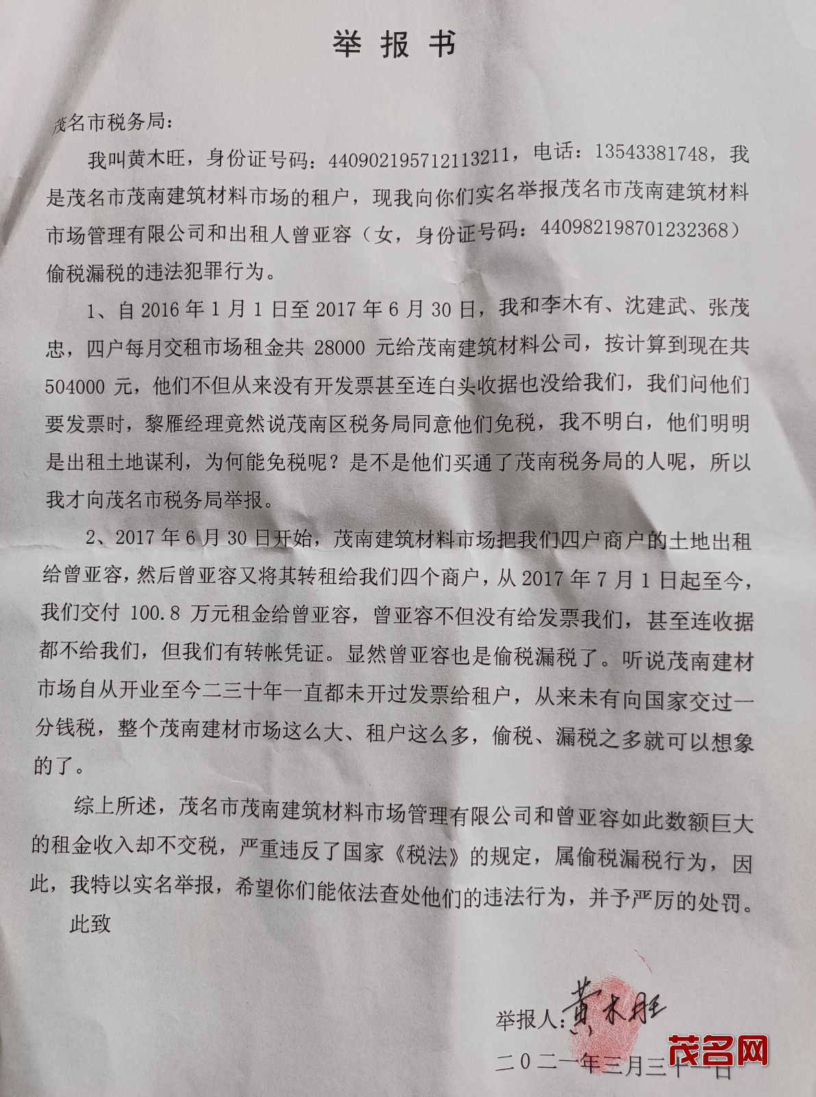 微信图片_20210401144154.jpg