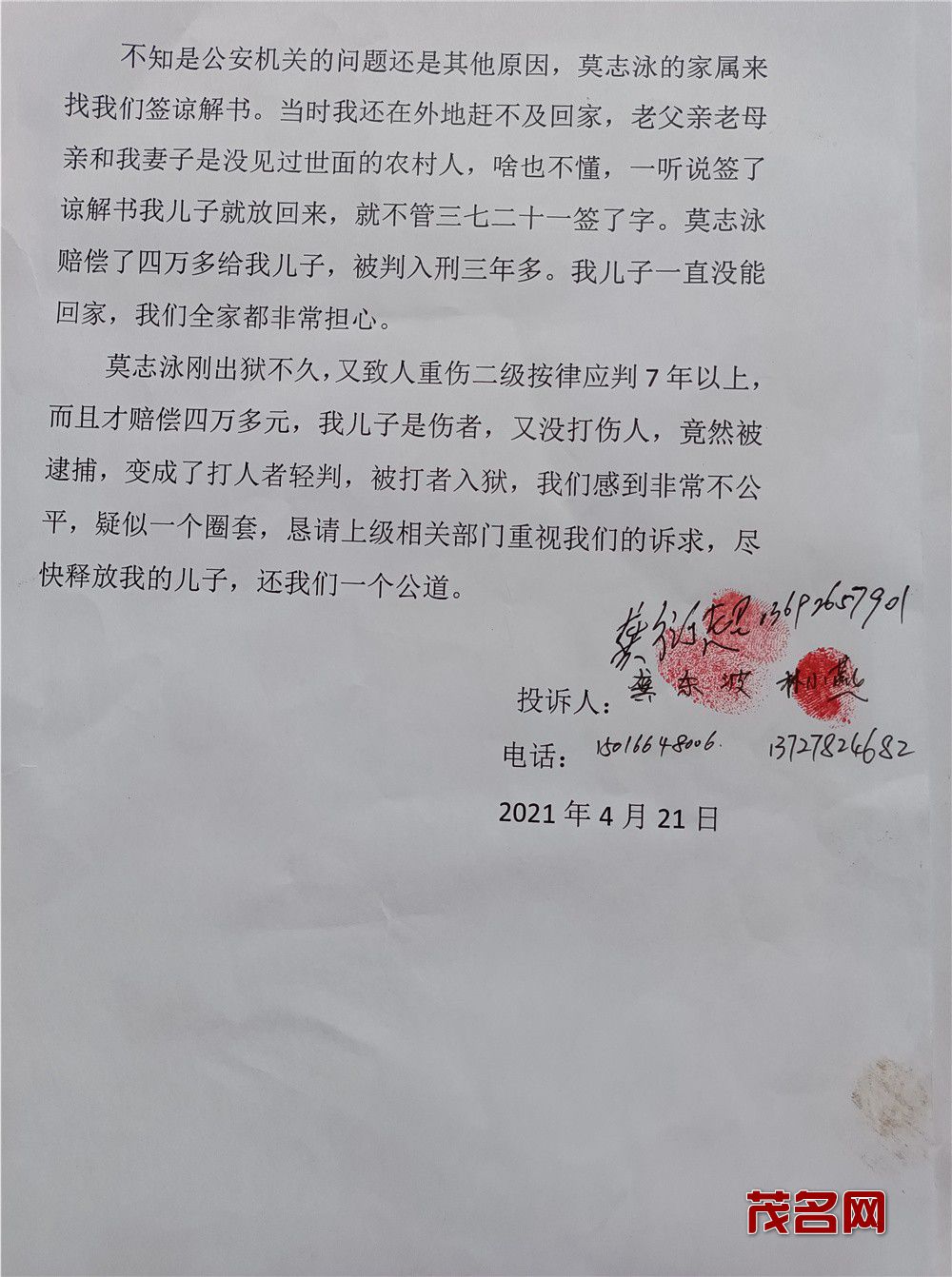 1619578372416740.jpg 微信图片_20210428104134.jpg