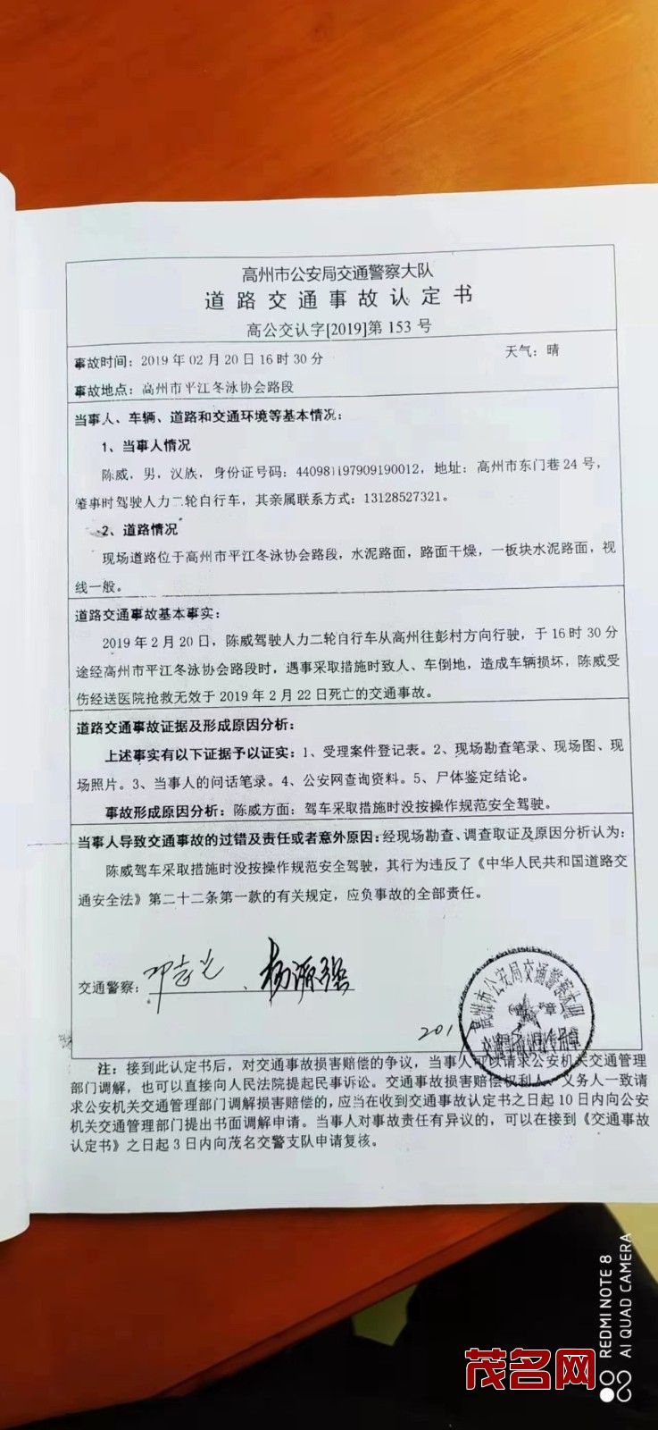 1713277716490069.jpg 微信图片_20240416215852.jpg