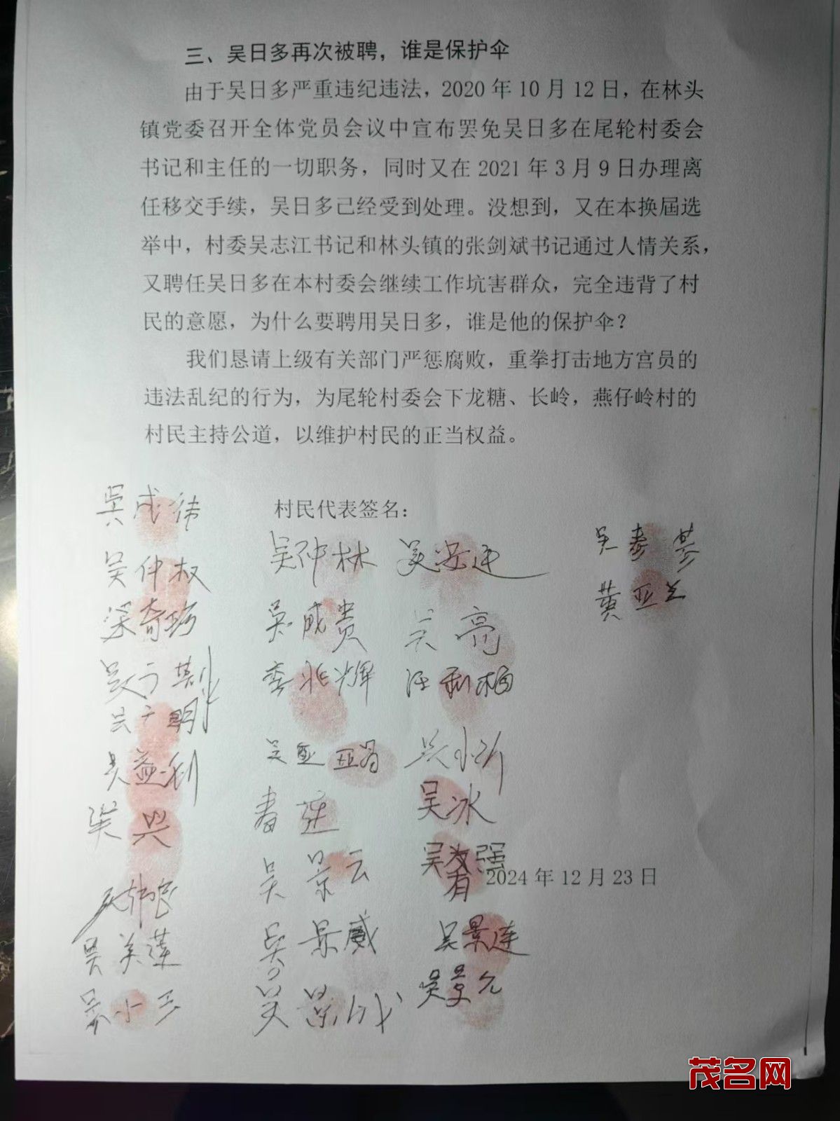 1736257941442143.jpg 微信图片_20250107213103.jpg